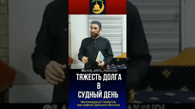 Тяжесть долга в Судный День смотреть онлайн