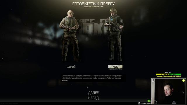 Escape from Tarkov ⚡ 950 ударов в минуту | 17:00 МСК смотреть онлайн