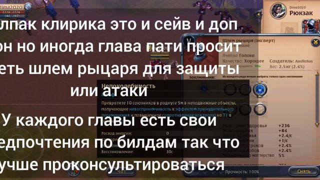 Билд на длинный лук+ чудо кнопка для телефона в Альбион Онлайн