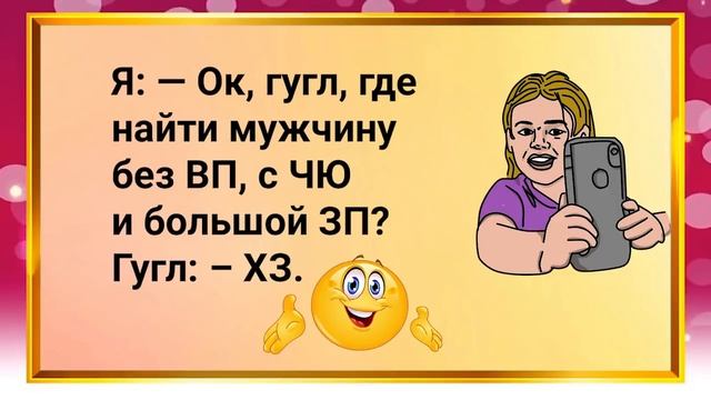 Папа, почему у меня нет братьев...? Сборник анекдотов для прекрасного настроения 2021! смотреть онлайн
