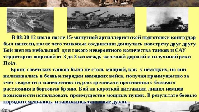 Эхо прошедшей войны. Прохоровское поле смотреть онлайн
