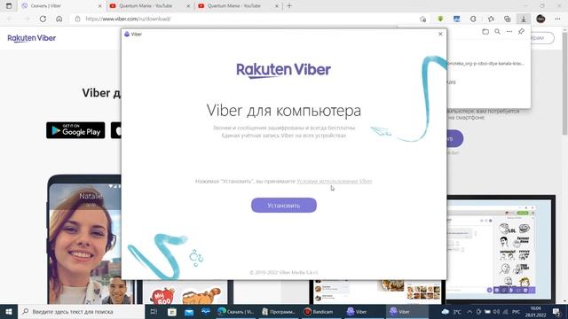Как установить и настроить ВАЙБЕР на ПК за 2 минуты? смотреть онлайн