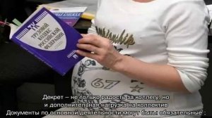 В декрет с декретной ставки