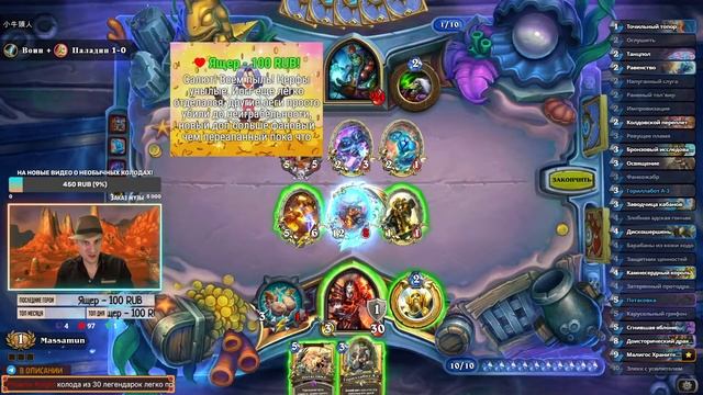 ?Новые карты, нерфы, арена, ладдер — Hearthstone смотреть онлайн