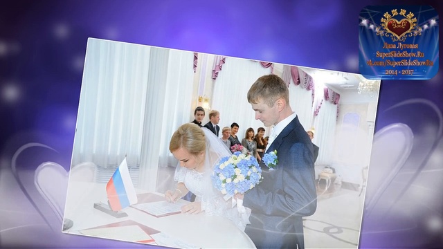 Слайд шоу на заказ. Годовщиной свадьбы. 1 год совместной жизни! смотреть онлайн