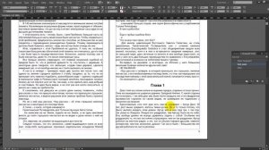 Верстка книги за 20 минут в Indesign. Видеоурок по Indesign. Video tutorials for Indesign.