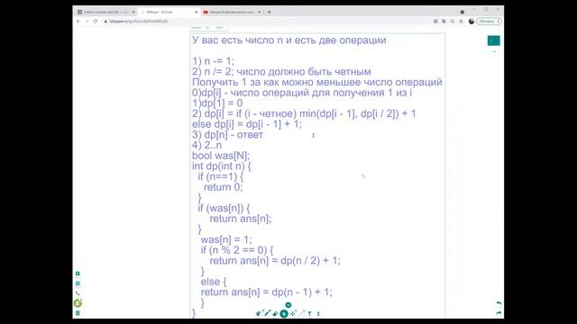 Лекция E4 Динамическое программирование с одним параметром. Ленивая ДП. (Лобанов Глеб) VLK смотреть онлайн