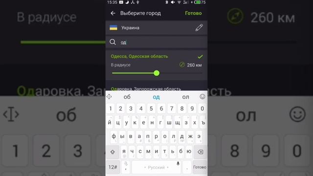 Настройка фильтра входящих заказов Transportica смотреть онлайн