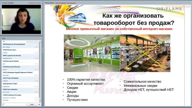 08092016 Экспресс карьера как стиль жизни. Екатерина Гуськова смотреть онлайн