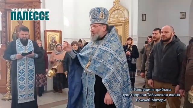 В Ганцевичи прибыла чудотворная Табынская икона Божьей Матери смотреть онлайн