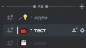 Спам от бота в дискорде