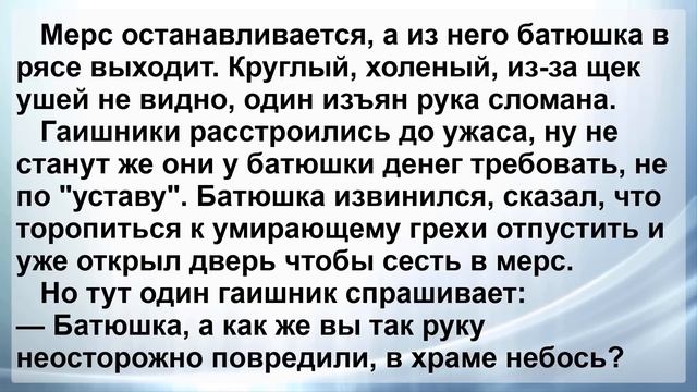 Анекдоты смешные до слёз! Сборник Очень Веселых Остреньких Жизненных Анекдотов! смотреть онлайн