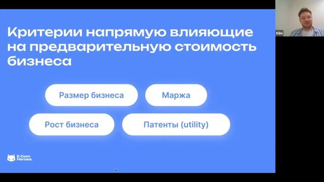 Как продать бизнес на Amazon за сотни тысяч долларов? | Клим Сотников смотреть онлайн