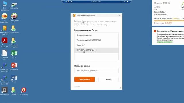 Как обновить адресный классификатор (КЛАДР) в 1С: ЗУП смотреть онлайн