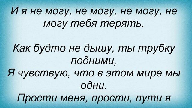Слова песни Глюк'Оzа - Возьми меня за руку
