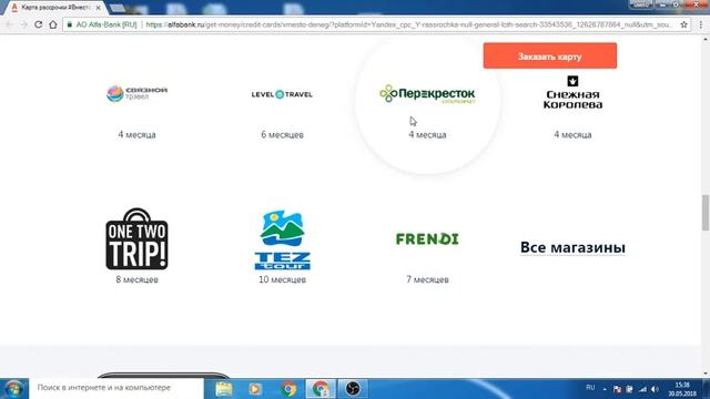 АЛЬФА БАНК\КАРТА РАССРОЧКИ\ВМЕСТО ДЕНЕГ. ОБЗОР. смотреть онлайн
