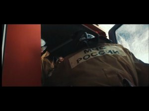 Профилактический музыкальный клип МЧС России - «Только мы»