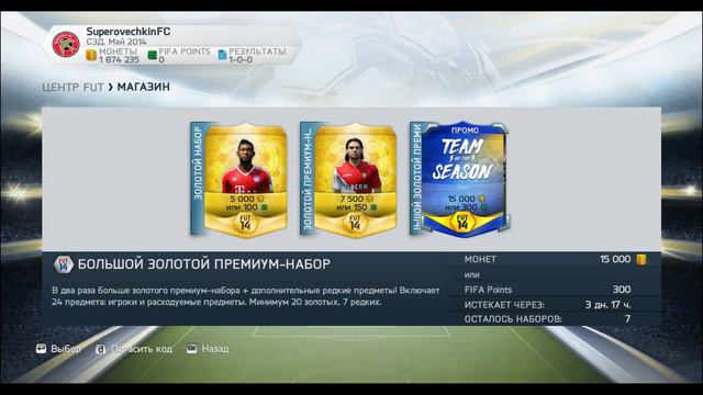 Стрим 24.05.2014 часть 1. Maddyson в FIFA 2014 смотреть онлайн