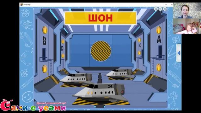 ДРЦ Сами с усами, логопедическое индивидуальное занятие, август 2020 смотреть онлайн