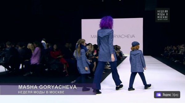 Masha Goryacheva - Moscow Fashion Week 2019.
