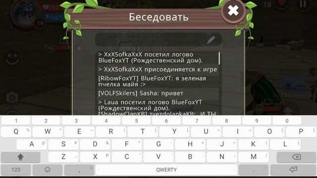 Называй всех букашками таракашками какашками в WildCraft? смотреть онлайн