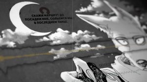 Выдающиеся звери опенинг [Wild Side] (Русский кавер от Jackie-O)