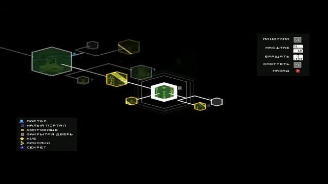 FEZ секрет антикуба