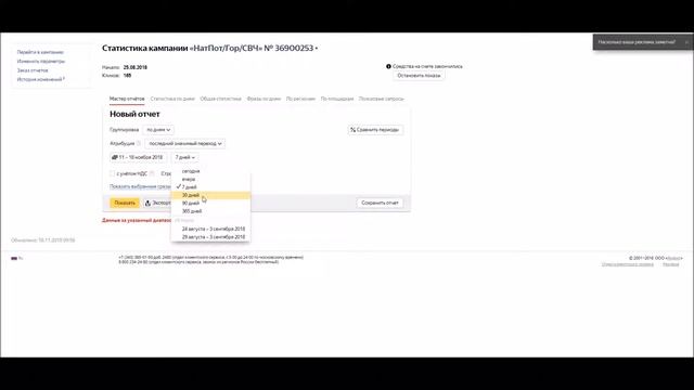 Как посмотреть CTR в Яндекс Директ смотреть онлайн