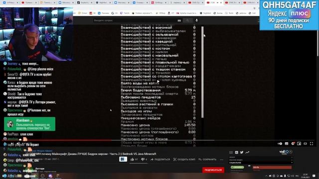 ПЯТЕРКА СМОТРИТ, ПОЧЕМУ JAVA ЛУЧШЕ BEDROCK ВЕРСИИ | Нарезка Фуга TV стрим смотреть онлайн