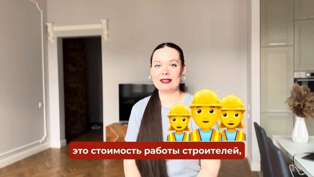 Сколько стоит ремонт? Из чего складывается стоимость ремонта и как быстро рассчитать бюджет смотреть онлайн