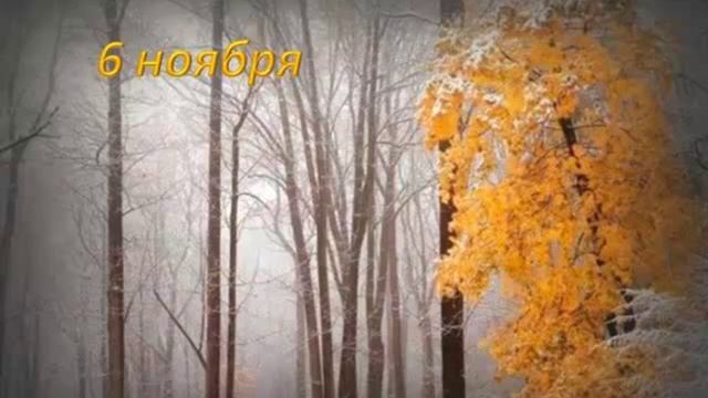 Медитации вдохновения на каждый день, 6 ноября смотреть онлайн