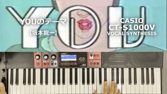 【Distortion Guitar】YOUのテーマ【坂本龍一 】with BT [CT-S1000V] смотреть онлайн