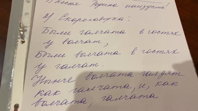 Скороговорка : Были галчата в гостях у волчат../12.11.20