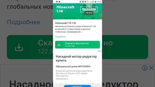 как скачать МАЙНКРАФТ смотреть онлайн