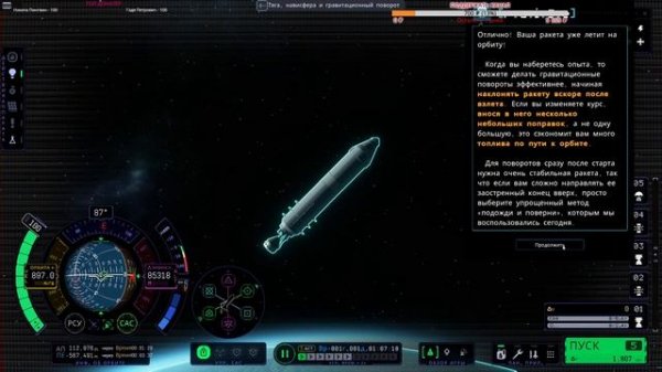 ?? Kerbal Space Program 2: ОБУЧЕНИЕ