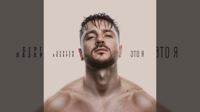 Sergey Lazarev - Snow in the ocean смотреть онлайн