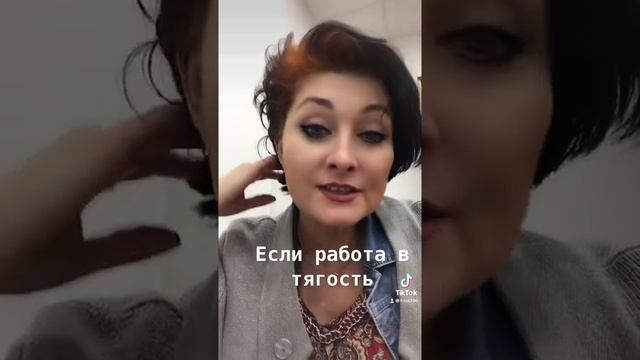 # заговор если работа в тягость# смотреть онлайн