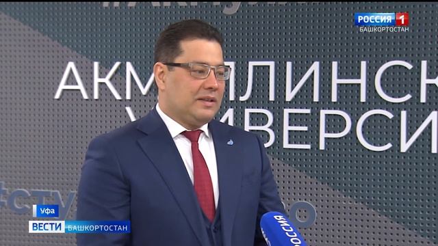 Сюжет о юбилейных мероприятиях в БГПУ им.М.Акмуллы смотреть онлайн