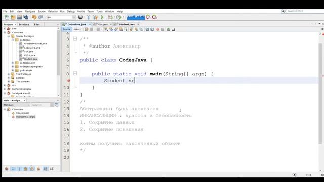 Java ООП: инкапсуляция смотреть онлайн