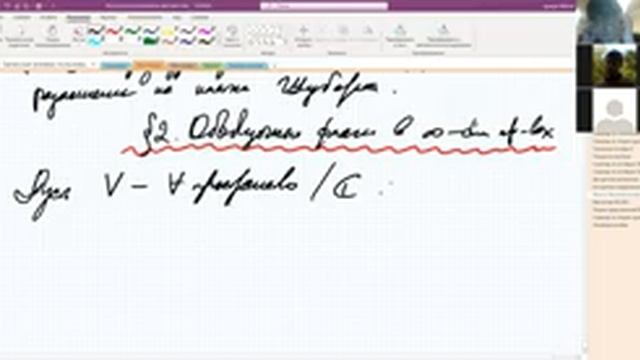 Флаги в бесконечномерных пространствах, лекция 2, М.И.Игнатьев
