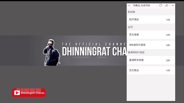 CARA ORDER BARANG DI TAOBAO BEDA TOKO JADI 1 PAKET | TAOBAO | DhinningraT ChaneL смотреть онлайн