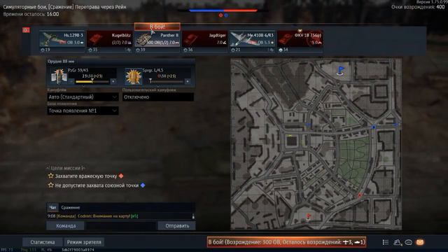War Thunder SB от чайника =) 18+ Штурмовка! смотреть онлайн