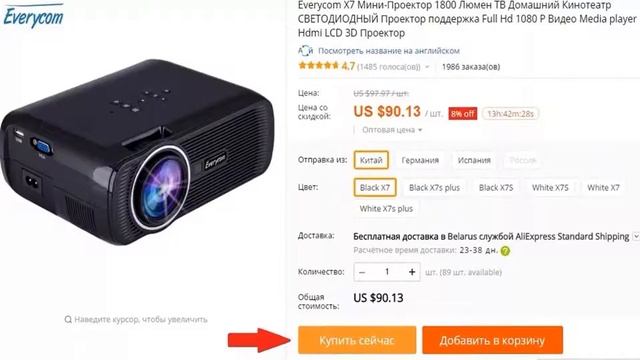 Какой Проектор Купить На Алиэкспресс Форум смотреть онлайн