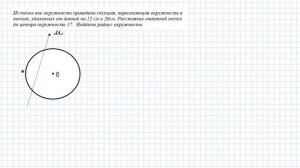теорема о произведении отрезков секущих