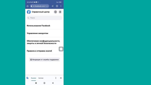 Как разблокировать учетную запись Facebook (новый процесс)ваша учетная запись заблокирована Faceboo