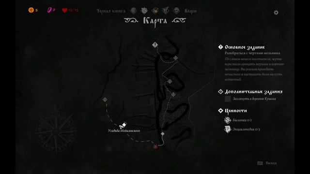 Black Book #1: пролог, первый босс, нанимаем черта в услужение