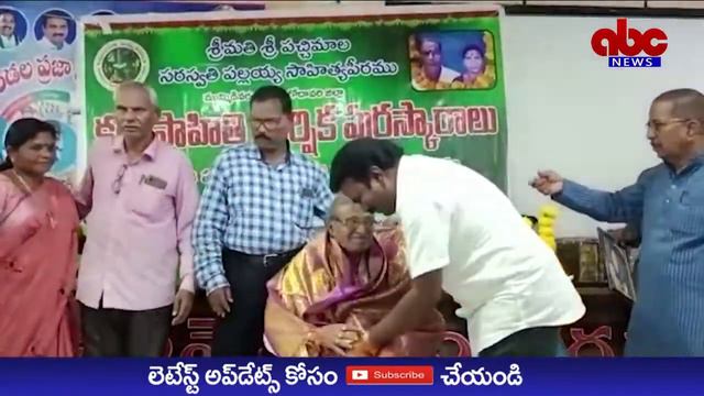 ABC NEWS TELUGU//26-09-2022//BICCAVOLE//MUMMIDIVARAM//KALASAHITHI VARSHIKOTSAVA PURASKARALU смотреть онлайн