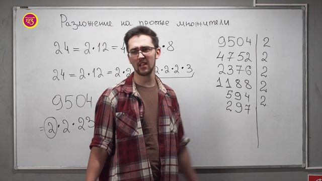 Разложение на простые множители. 5 класс смотреть онлайн