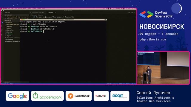 Serverless для Frontend-разработчиков - Сергей Пугачев | Web