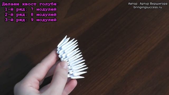 Модульное оригами голубь схема сборки смотреть онлайн